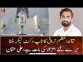 It is an honor for me to be the top wicket-taker of Quaid-e-Azam Trophy, Ali Usman