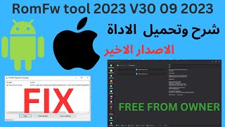 RomFw tool 2023 V12 09 2023