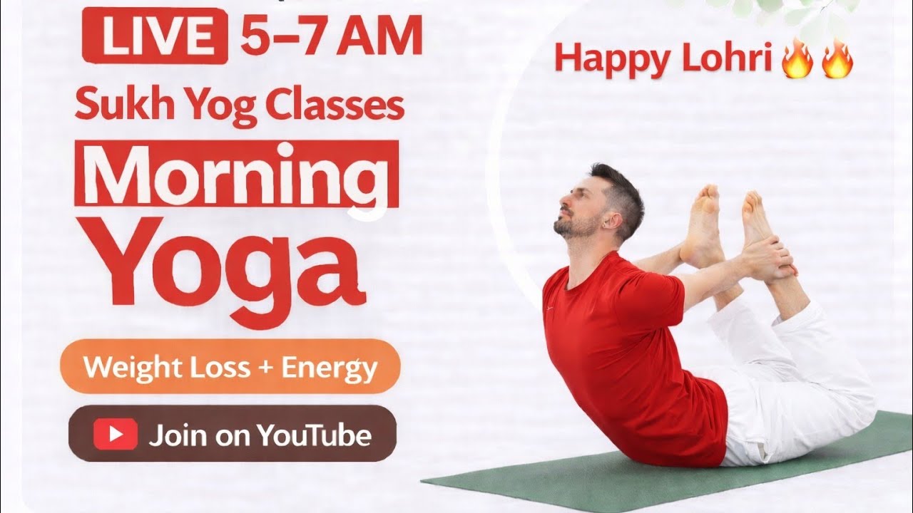Sukh Yog Classes 🔥 ਲੋਹੜੀ ਮਨਾਓ ਯੋਗ ਨਾਲ 🔥ਦਲਿਦਰ ਤੇ ਮੋਟਾਪੇ ਦੀ ਜੜ੍ਹ ਚੁੱਲ੍ਹੇ ਪਾਓ 💪ਤੰਦਰੁਸਤ ਜੀਵਨ ਬਣਾਓ 🧘‍♂️