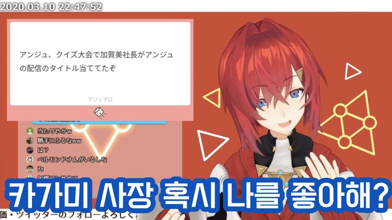 동료 라이버를 반하게(?)해버린 버튜버 [니지산지/안쥬 카트리나/카가미 하야토]