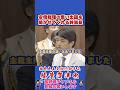 安倍総理の思い出話を聞かせてくれる幹事長 #榛葉幹事長 #国民民主党 #shorts