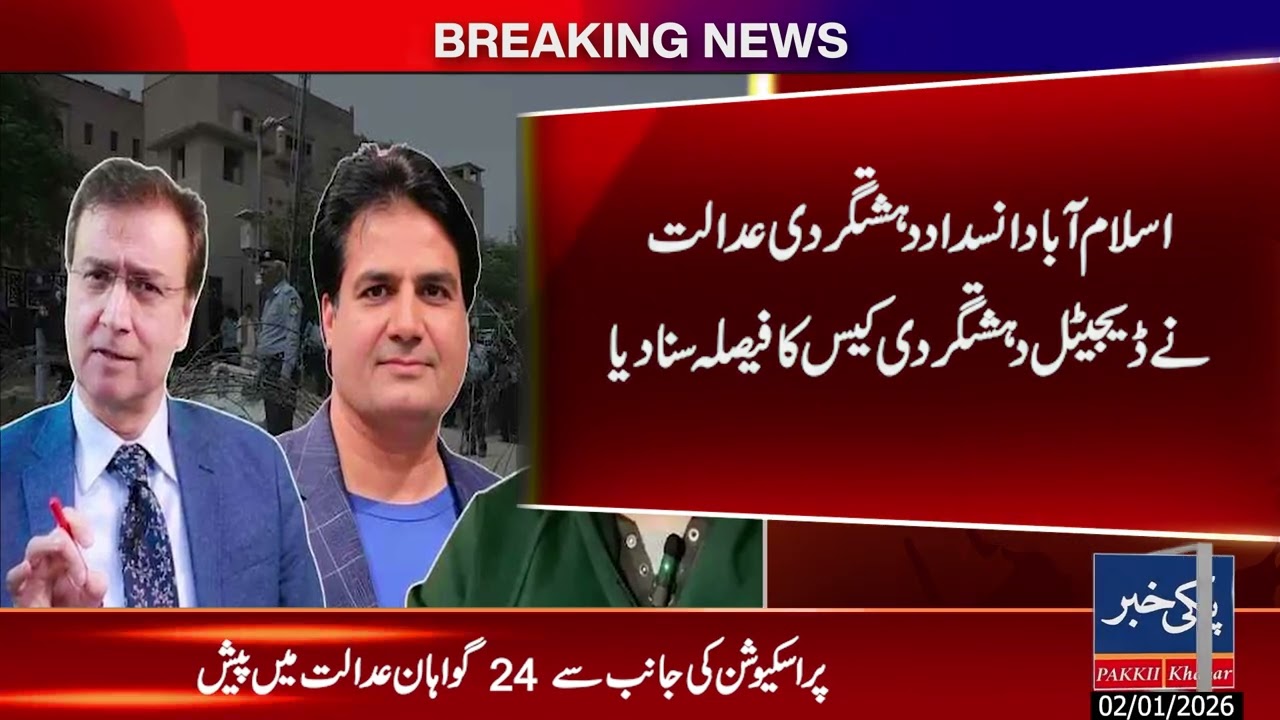 Historic decision of the Anti-Terrorism Court: 5 accused sentenced to life imprisonment twice