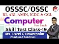 Skill Test Class-19 I MS- Excel & Powerpoint I OSSSC/ OSSC - RI,ARI, AMIN,CGL etc.Exam#skilltest