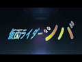 【特報】仮面ライダーシバ ティザー動画【アニメ】【漫画】【世界の終わりに柴犬と】