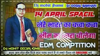 Mere Bharat Ka baccha Baccha Jay Bhim Ka Nara Bolega Edm Hard Bass Remix Bye Dj Mohit Jhansi