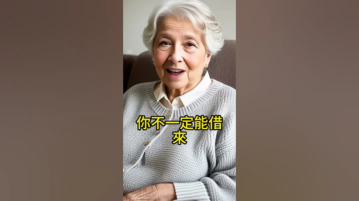 奶奶送你两句话，能旺自己！ #人生感悟 #国学 #智慧 #人生经验 #禅悟人生 #老人言 #修心 #修行 - 天天要闻