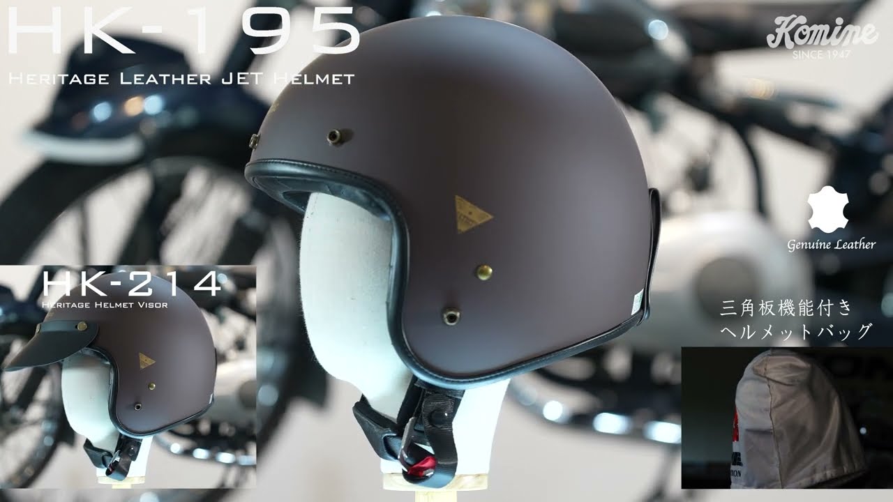 かめのこ The HK-195 Heritage Leather Jet Helmet features a reproduction of