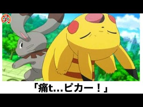 ボケて ポケモンの大喜利まとめ おもしろ画像集 爆笑屋 Part5 Youtube