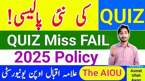 AIOU QUIZ New Policy 2025 | Quiz Miss Fail | New Policy 2025 | Asmatullah Awan | The AIOU