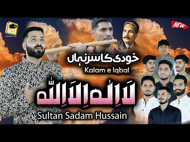 Khudi Ka Sirre Nihan La ilaha illallah Sultan Sadam Hussain - Kalma Sharif Kalam Mian Muhammad Baksh class=