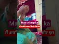 humare maa or baap ka #vairalvideo #love #trendinone #shortvideo #motivational