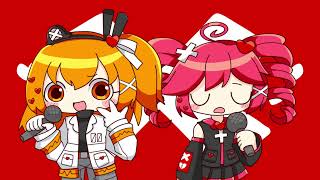 【UTAUカバー】×はんでぃ♡きゃっぱー× Vo.足立レイ・重音テト