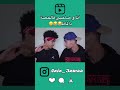 انا وصاحبي فالحصة دالماض Aziz O 3zwaa الضحك المغربي كوميديات ضحك اكسبلور الضحك هتضحك Marocas انا وصاحبي فالحصة دالماض Aziz O 3zwaa الضحك المغربي كوميديات ضحك اكسبلور الضحك هتضحك Marocas