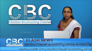 Bible News Reading Malayalam - | Viji Thomas