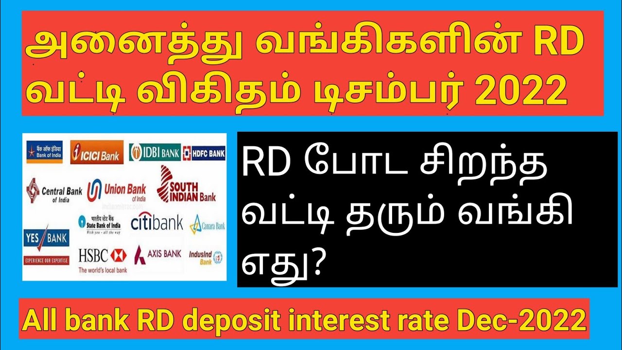 All Bank RD Interest Rate Dec 2022 in Tamil YouTube