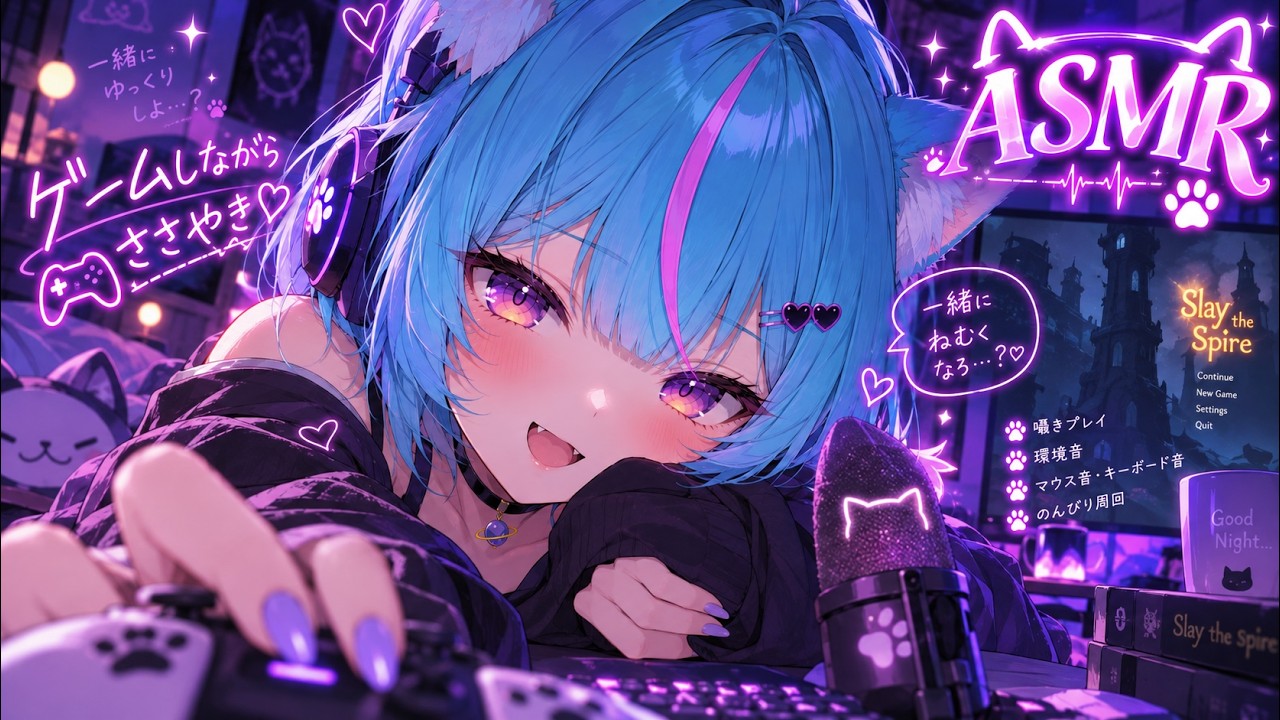 【ASMR/スレスパ】囁きながらスレスパ♡眠くなるまで1周してみゆ【Vtuber/白神さとね】