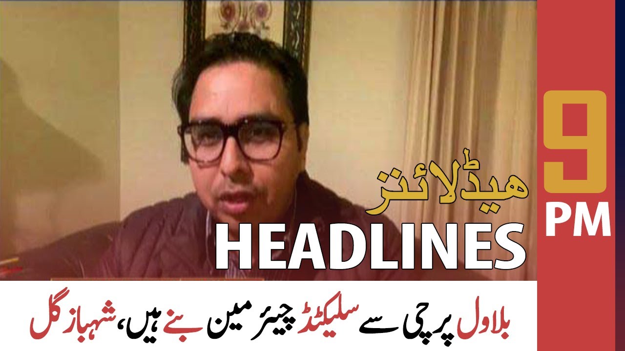 ARY News Headlines | 9 PM | 3 January 2021