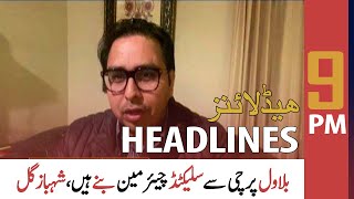 Information ARY News Headlines | 9 PM | 3 January 2021 Guide