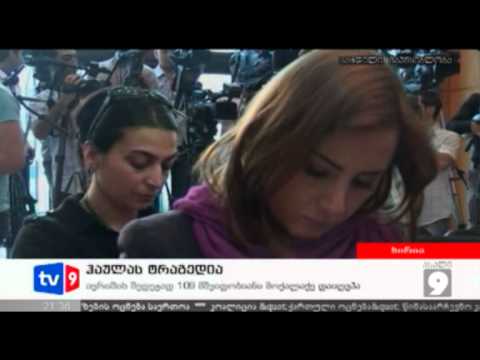 ახალი 9 | უცხოეთის ამბები | 27.05.12