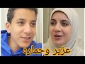 قصة عزير وحماره وأزاي ابنه بقى أكبر منه