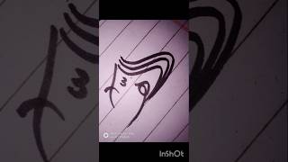 Stylish ALLAH ❤️ Name Arabic Calligraphy #calligraphy #art #artlovers #shorts