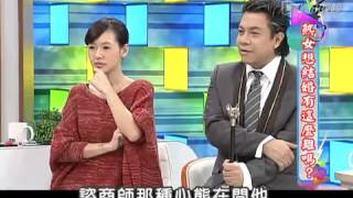 康熙来了20130111小S曝阿雅是不婚族，恨嫁女星求桃花遭遇神棍！06