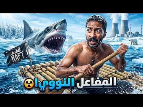 النجاة في البحر #14