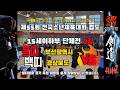 [剣道] 소년체전 15세이하 단체전 [12경기] 백띠 경상북도 VS 부산광역시 홍띠 #부산 #경북 #단체전 제55회 전국소년체육대회 검도대회