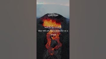 تلاوة هادئة مما تيسر من سورة الأحزاب🤍✨