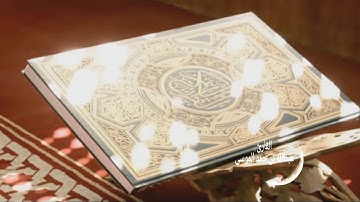 عبدالله الموسى (ربّنا اغفر لنا ذنوبنا وإسرافنا في أمرنا) من سورة آل عمران