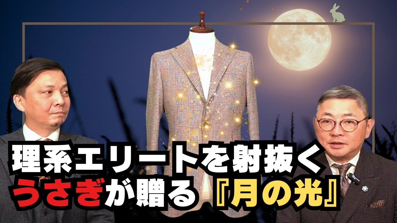 ハリソンズ（英）のムーンビーム生地で仕立てた極上グレンチェックジャケット【ゑみや洋服店】