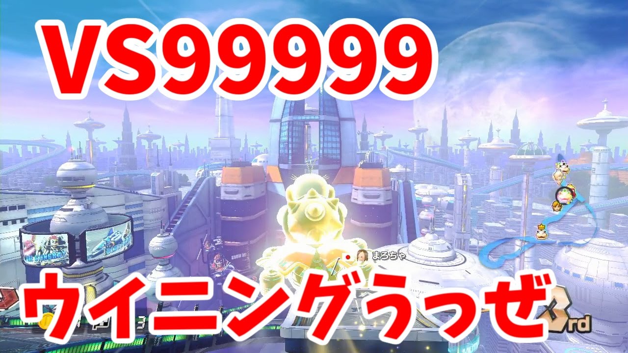 マリオカート8 サブ垢でマリカー上げてるけど知ってる Youtube