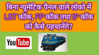 Ip कक, Bp कक, Fp कक Ko Kaise Pahchane