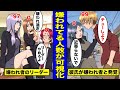 【漫画】嫌われている人数が可視化されたらどうなるのか？嫌われ者が一瞬でわかる世界とは？