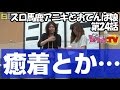 スロ馬鹿アニキとおてんば娘。 第24話 (4/4) [ジャンバリ.TV]