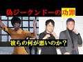 【ヒロ渡邉】ワンインチと偽ジークンドーの功罪【石井東吾】【ブルース・リー】【源氏皇流】