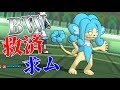 【ポケモンUSUM】公式、BWを見捨てないでくれ【ゆっくり実況】