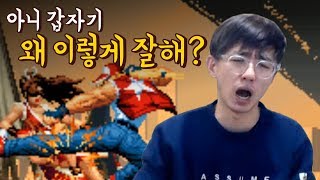 [케인 킹오브98] 한 판 뒤 갑자기 잘하는 시청자쟁이 171112