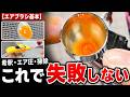 【お悩み相談】初心者様必見!エアブラシの使い方完全ガイド|基本テクニックからコツまで解説【塗ってみよう!】