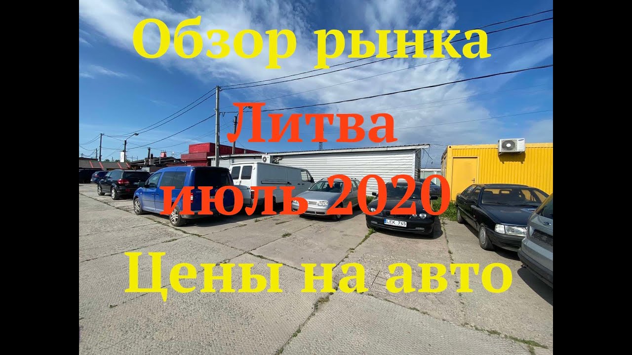 Тир авто пмр