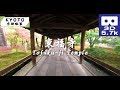 [3D 5.7k] Tofuku-ji Temple [VR180]
