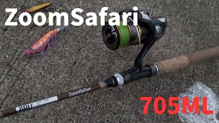 アブガルシア　ズームサファリ 705ML mqdefault.jpg