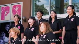 ดั่งฝัน - Version Mupa Stars Meeting