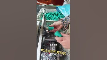 Switch knob transfer printing machine, curved screen printing machine丝印机，移印机，丝网印刷机厂家直销