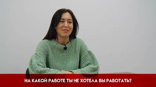 Бекмухамбетова Юлия - эксперт по повышению качества обслуживания.