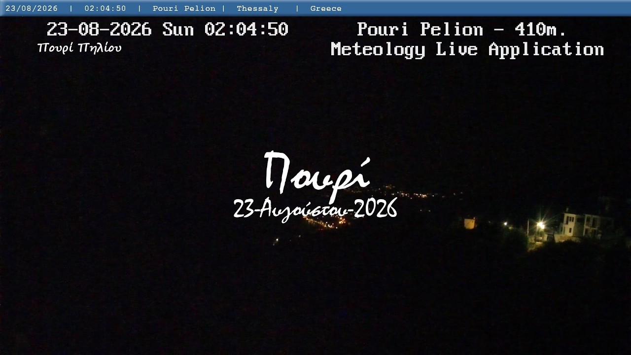 ⛱️ 23-Αυγούστου-2026, Πουρί Πηλίου Live, Timelapses.gr 🇬🇷