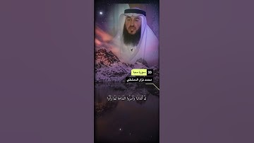 سورة سبأ الايه 33