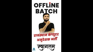 👌computer anudeshak bharti | computer teacher vacancy in rajasthan | computer class by sampat sir