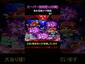 （167）沖海5 毎日更新リーチ動画 スーパー海物語in沖縄5