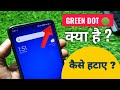 Mobile Me Green Dot Kya Hota Hai | Phone Me Green Dot Kyu Aata Hai | Phone me Green Dot Kaise Hataye